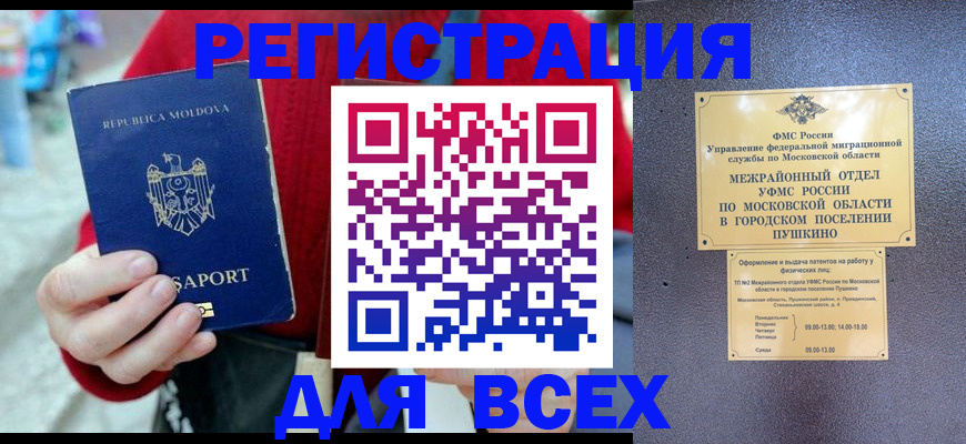 где прописаться в Анадыре